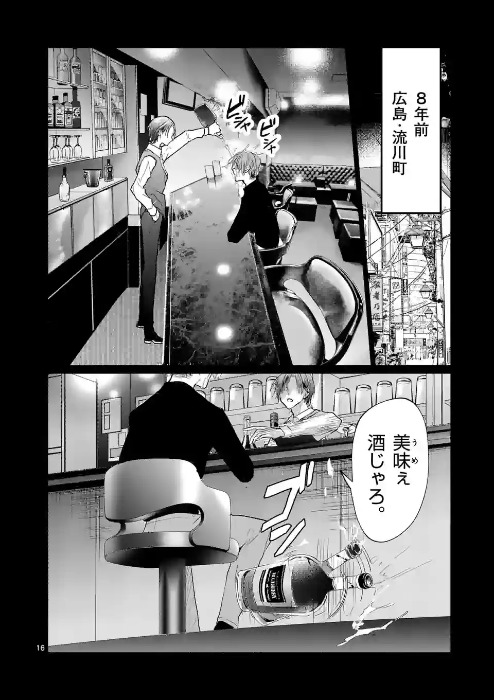 星屑の王子様 - raw - 第27話 - https://jppp.mangajikan.cc/jppp/05132156/41loecgjrqx.jpg