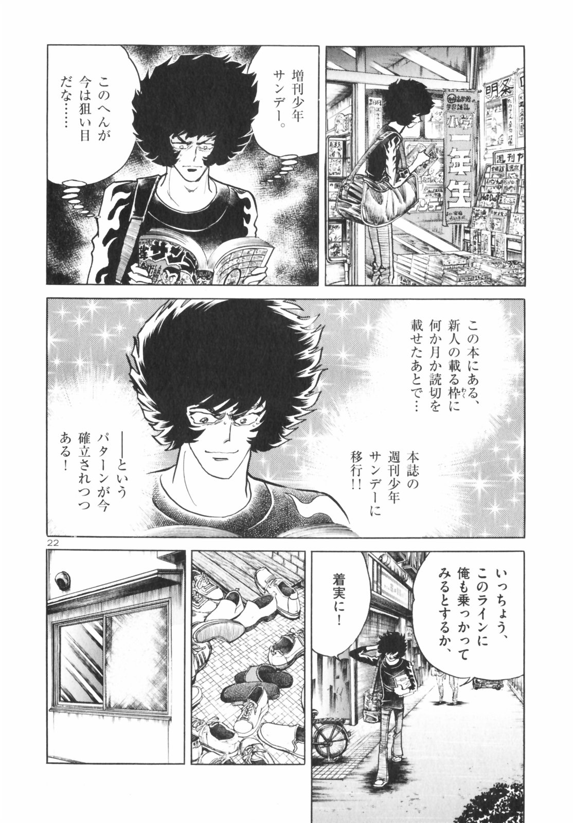 アオイホノオ - raw - 第1話 - https://jppp.mangajikan.cc/jppp/05132156/4jpq5ty0hem.jpg