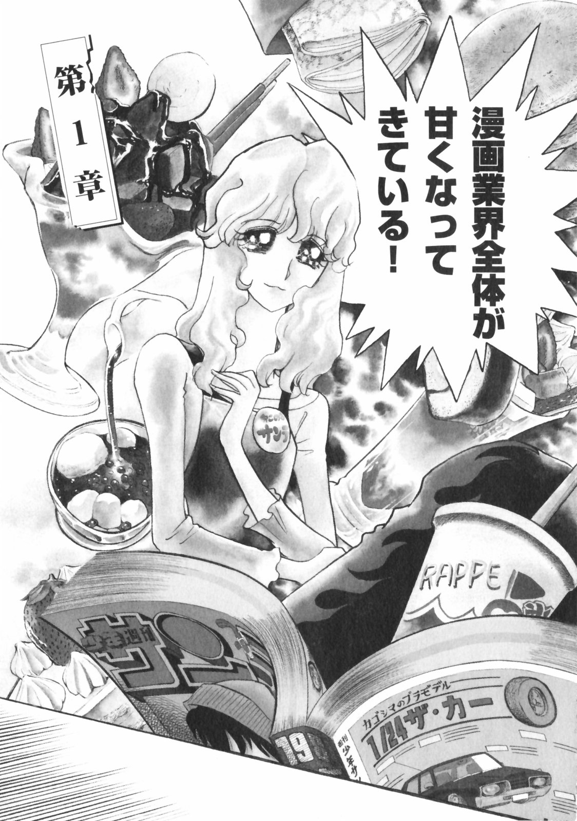 アオイホノオ - raw - 第1話 - https://jppp.mangajikan.cc/jppp/05132156/a01blp3e5fv.jpg