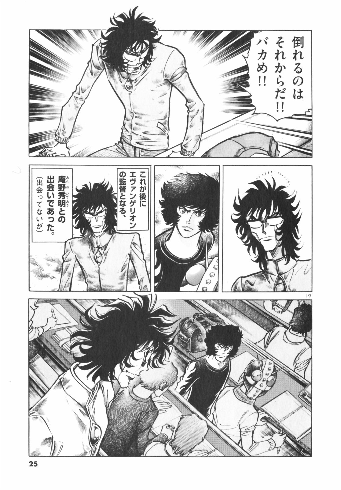 アオイホノオ - raw - 第1話 - https://jppp.mangajikan.cc/jppp/05132156/bnrojt5zmkq.jpg