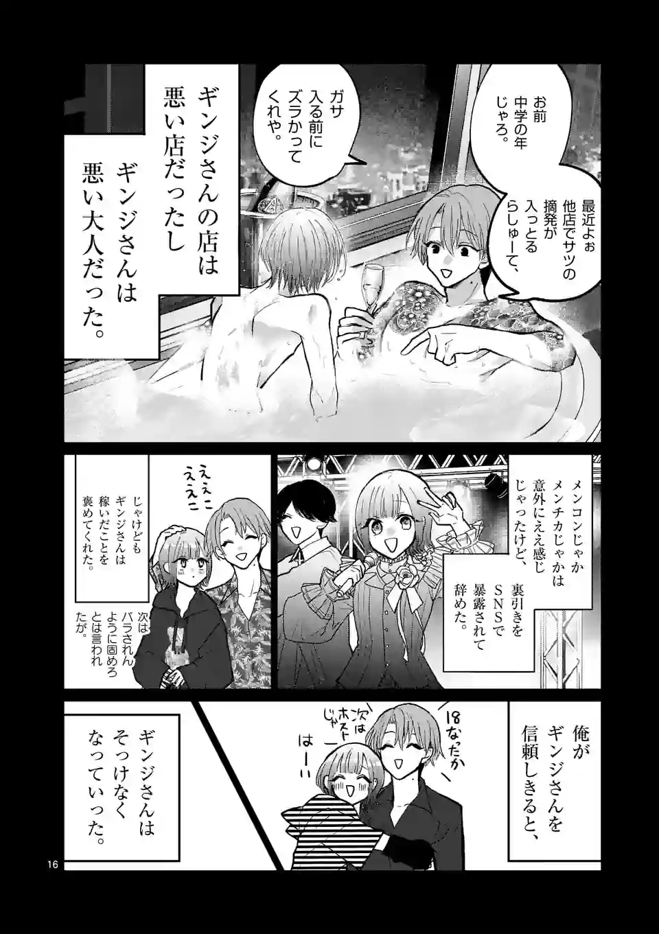 16