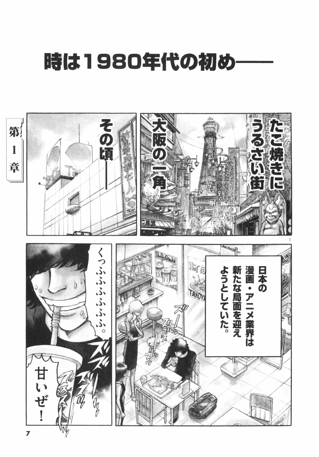 アオイホノオ - raw - 第1話 - https://jppp.mangajikan.cc/jppp/05132156/htjm0wfsdv3.jpg