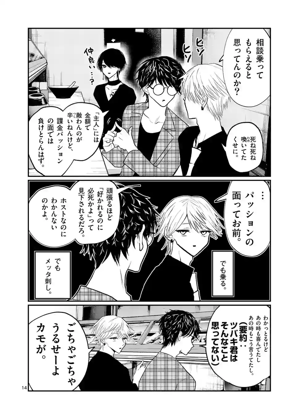 14