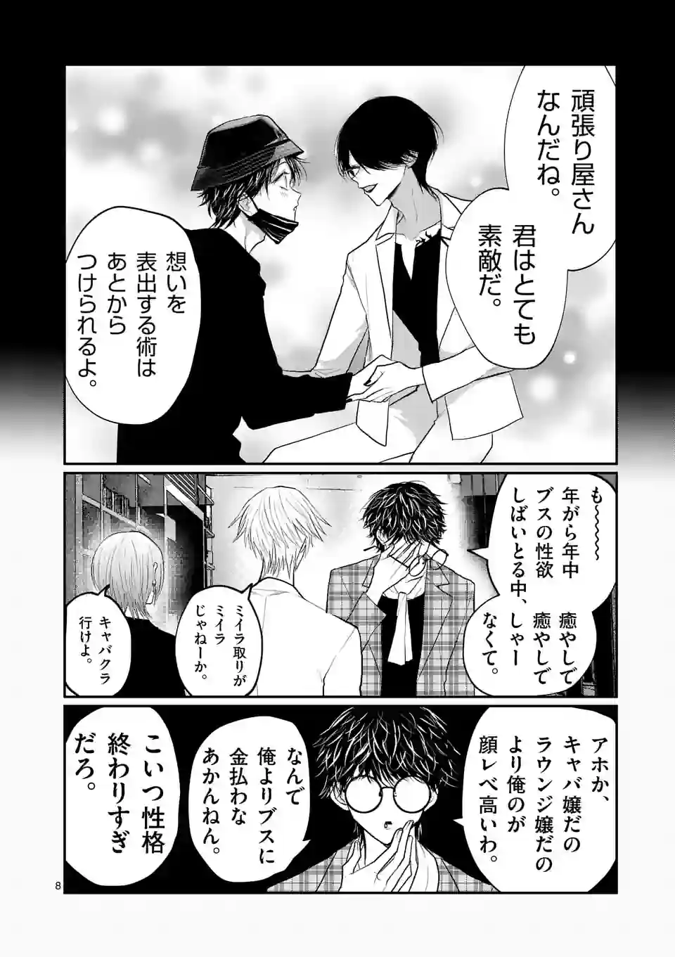 8