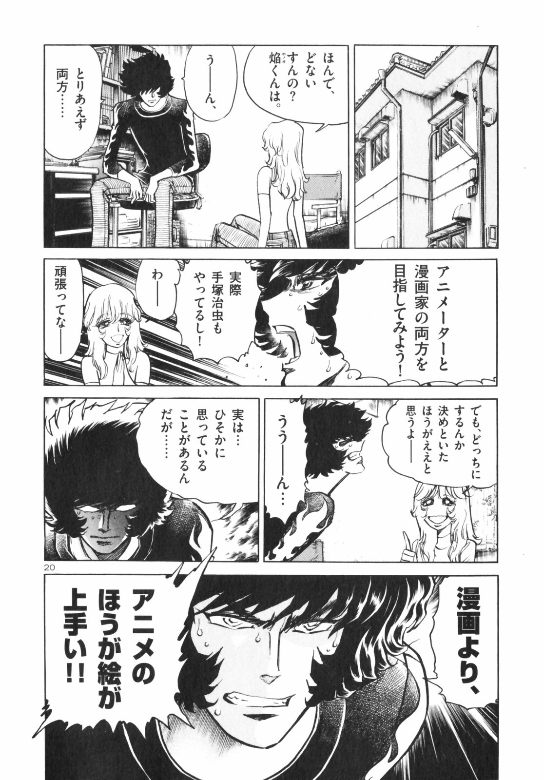 アオイホノオ - raw - 第1話 - https://jppp.mangajikan.cc/jppp/05132156/k1h1licqsf3.jpg