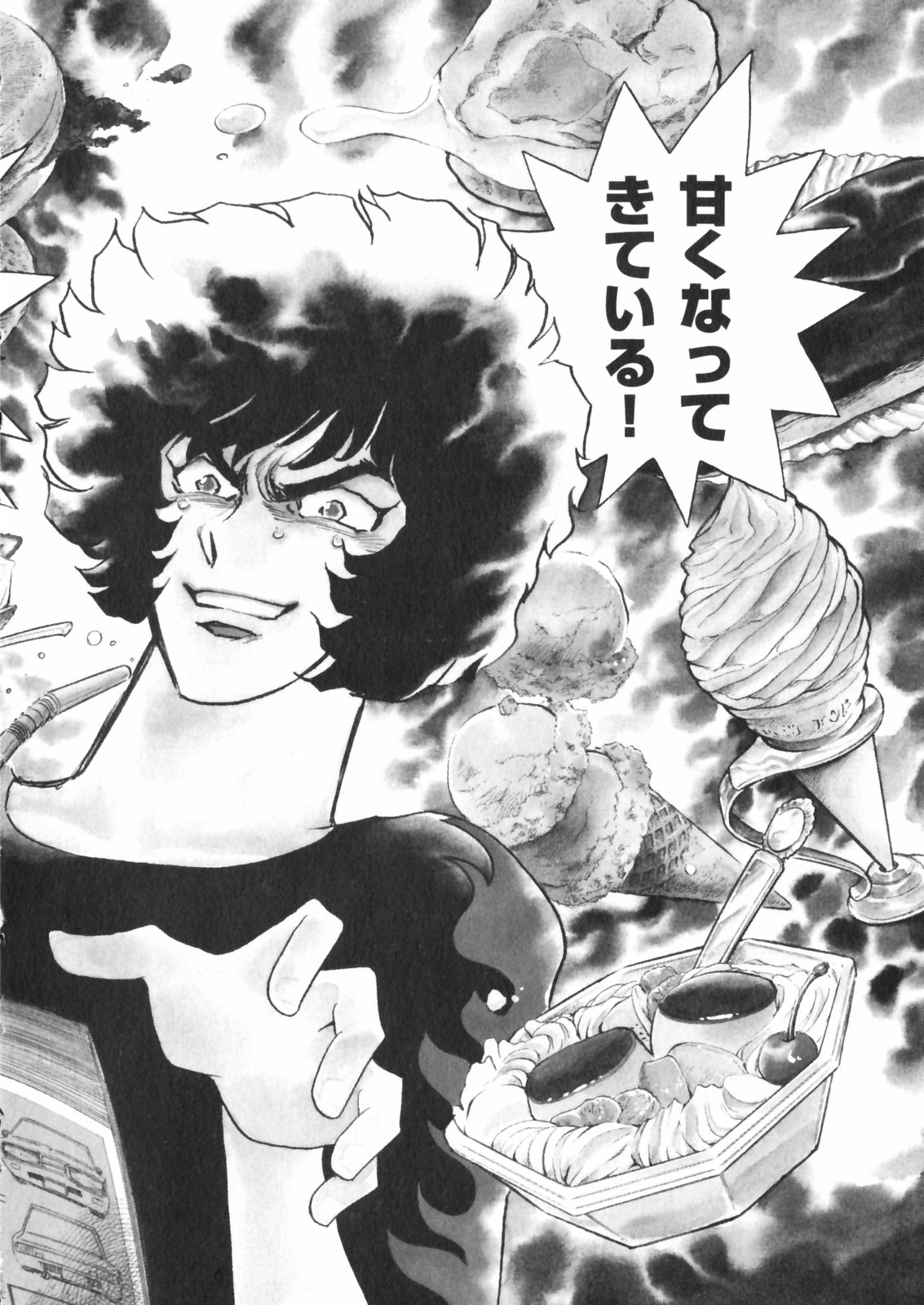 アオイホノオ - raw - 第1話 - https://jppp.mangajikan.cc/jppp/05132156/lacwocjnqbi.jpg