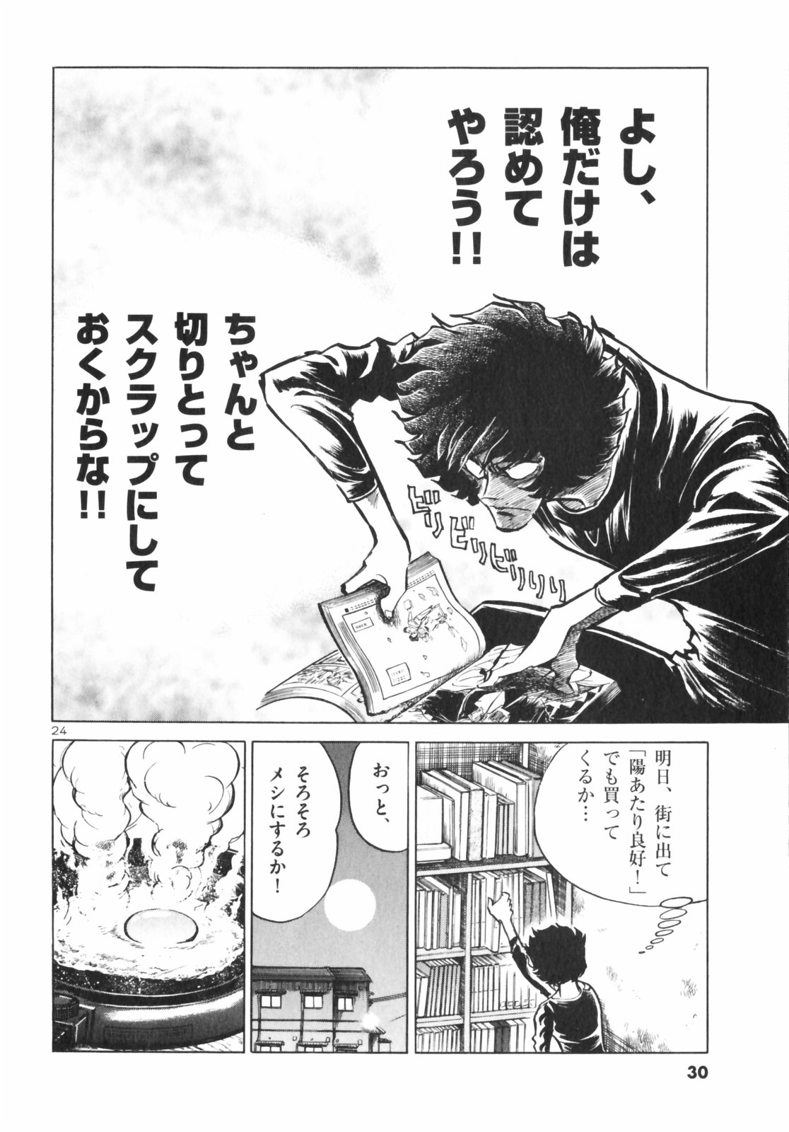 アオイホノオ - raw - 第1話 - https://jppp.mangajikan.cc/jppp/05132156/m3t5nxkhziu.jpg