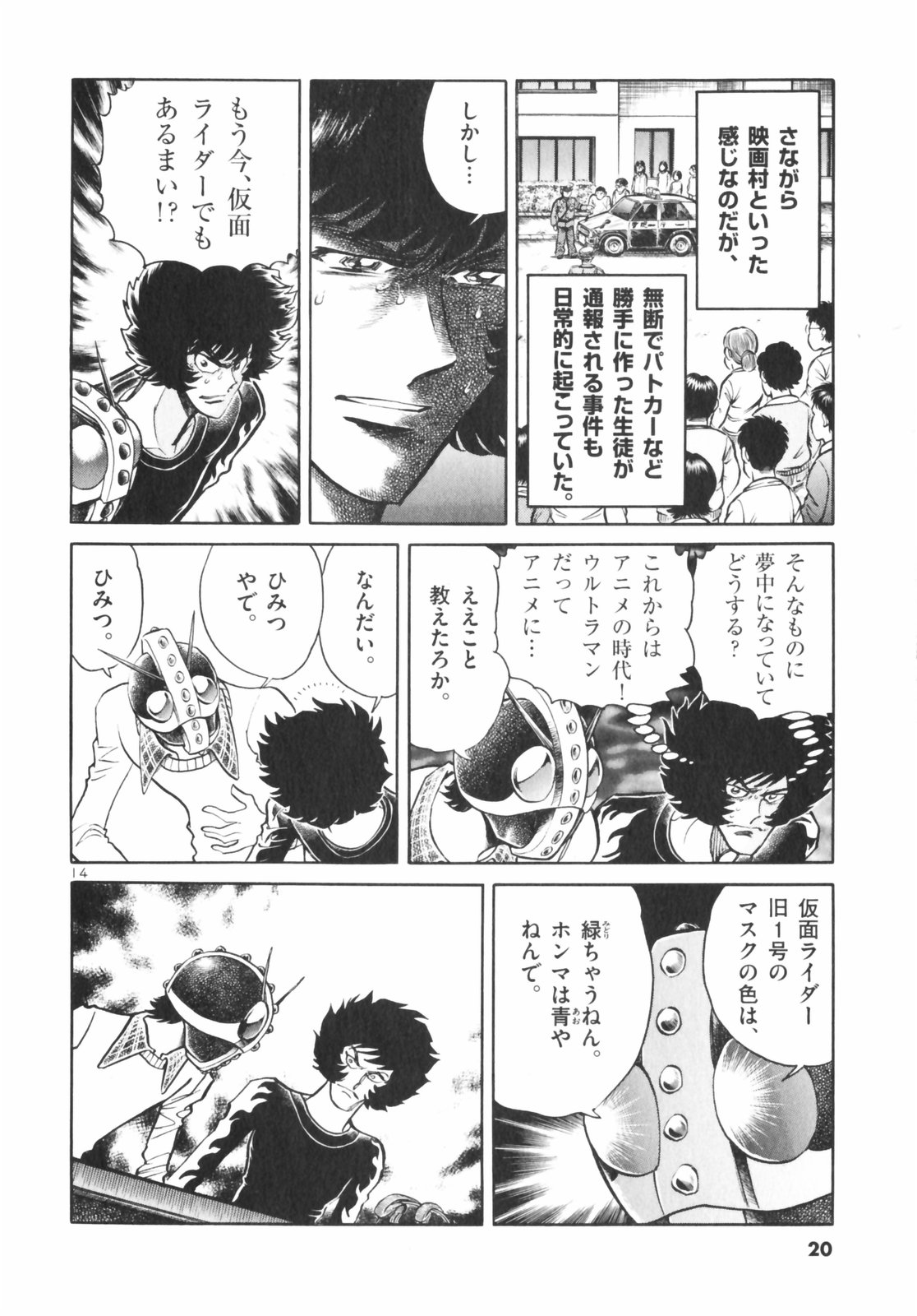 アオイホノオ - raw - 第1話 - https://jppp.mangajikan.cc/jppp/05132156/mle1fn1iudf.jpg
