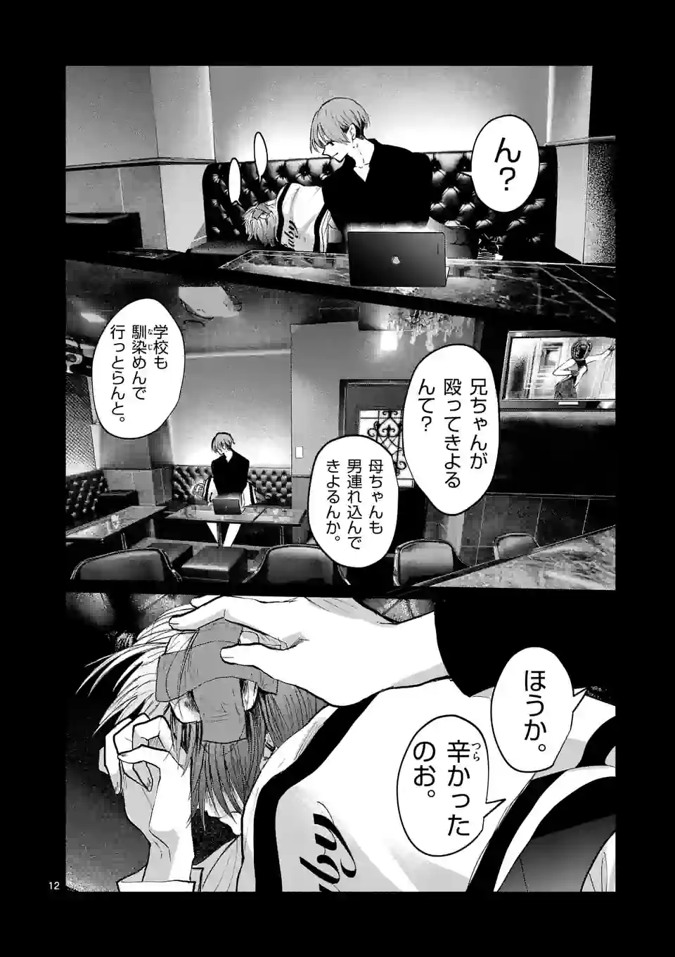 12