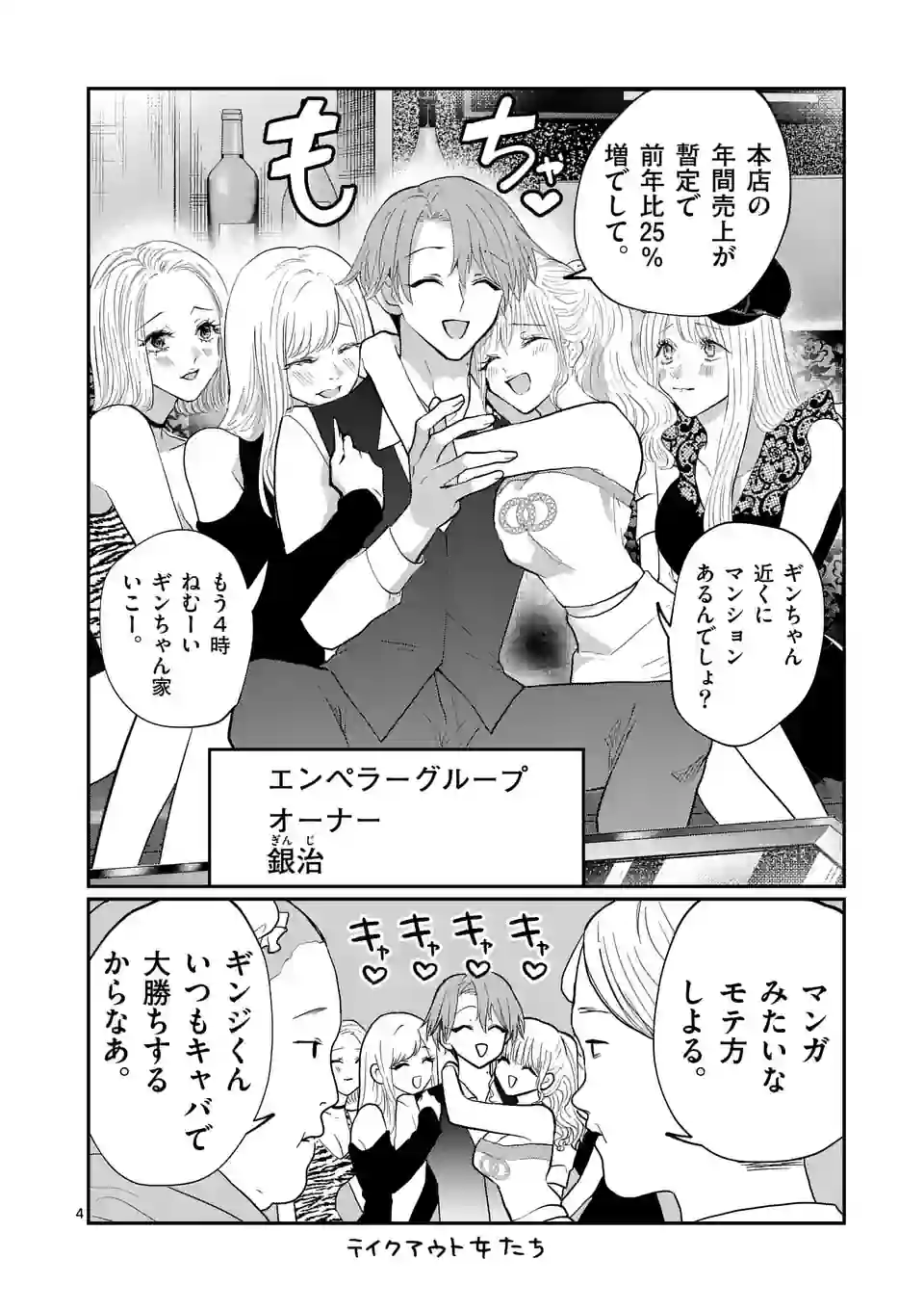 星屑の王子様 - raw - 第27話 - https://jppp.mangajikan.cc/jppp/05132156/nkxziwpq5nh.jpg