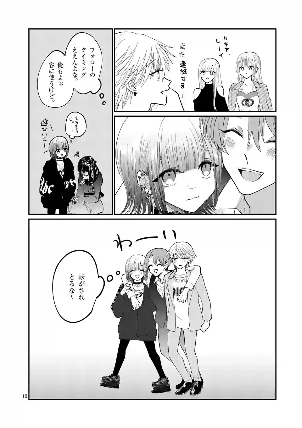 18