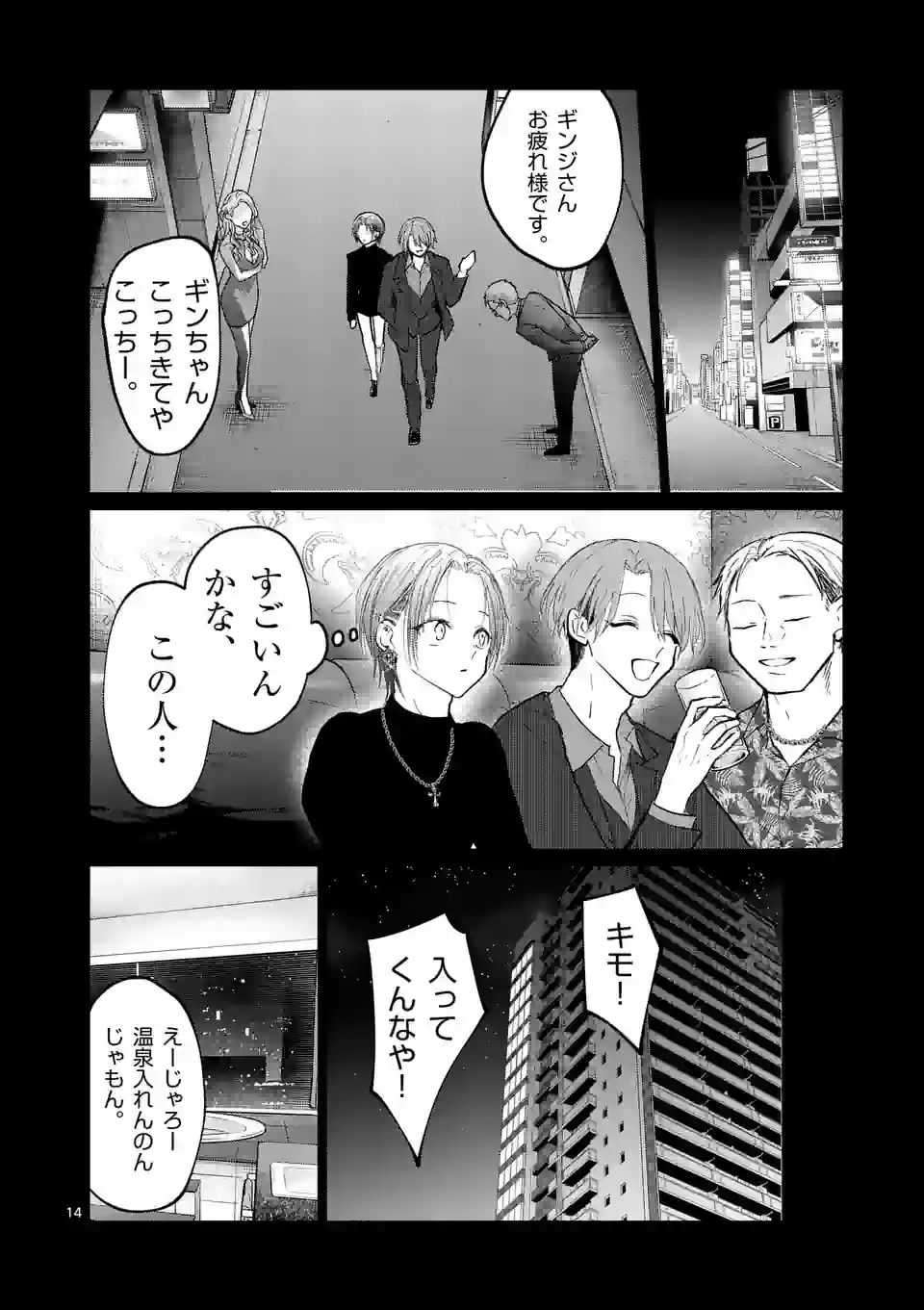 14