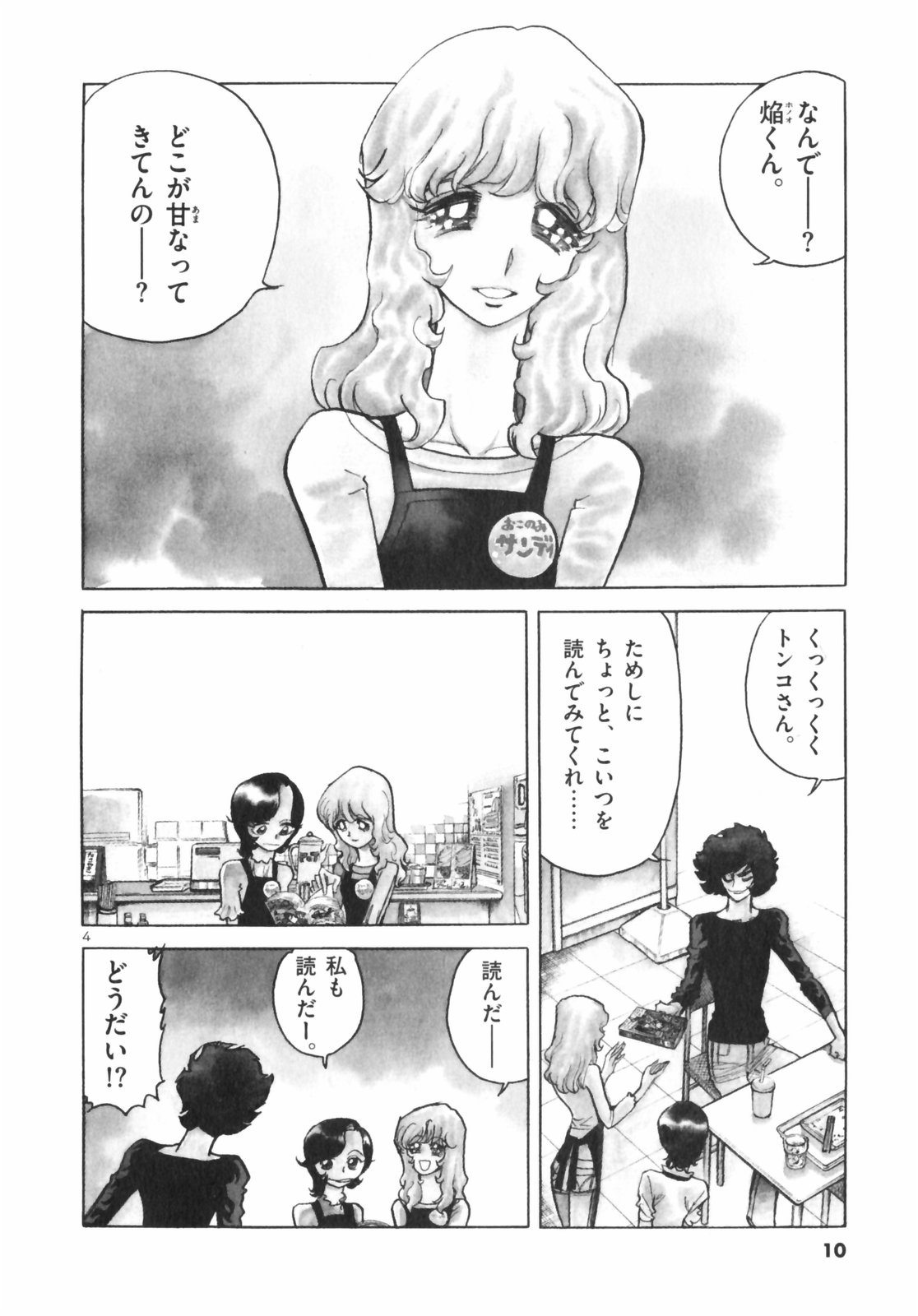 アオイホノオ - raw - 第1話 - https://jppp.mangajikan.cc/jppp/05132156/q02bl4uliv1.jpg