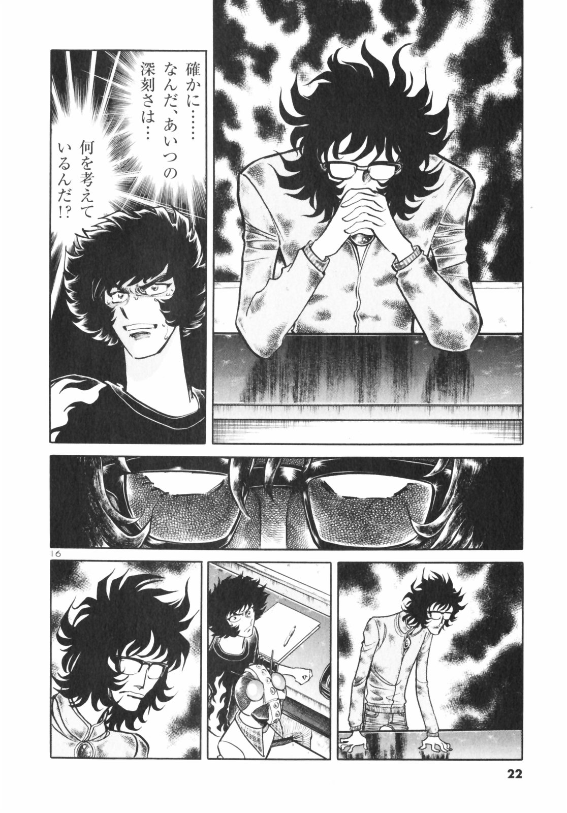 アオイホノオ - raw - 第1話 - https://jppp.mangajikan.cc/jppp/05132156/sq2eo531kgd.jpg