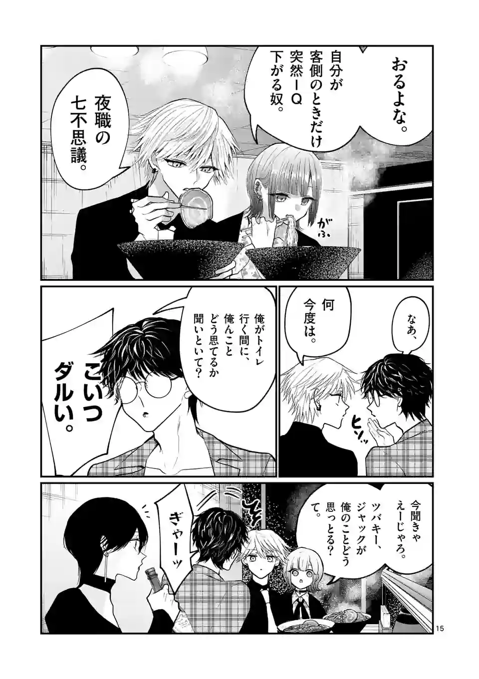 15