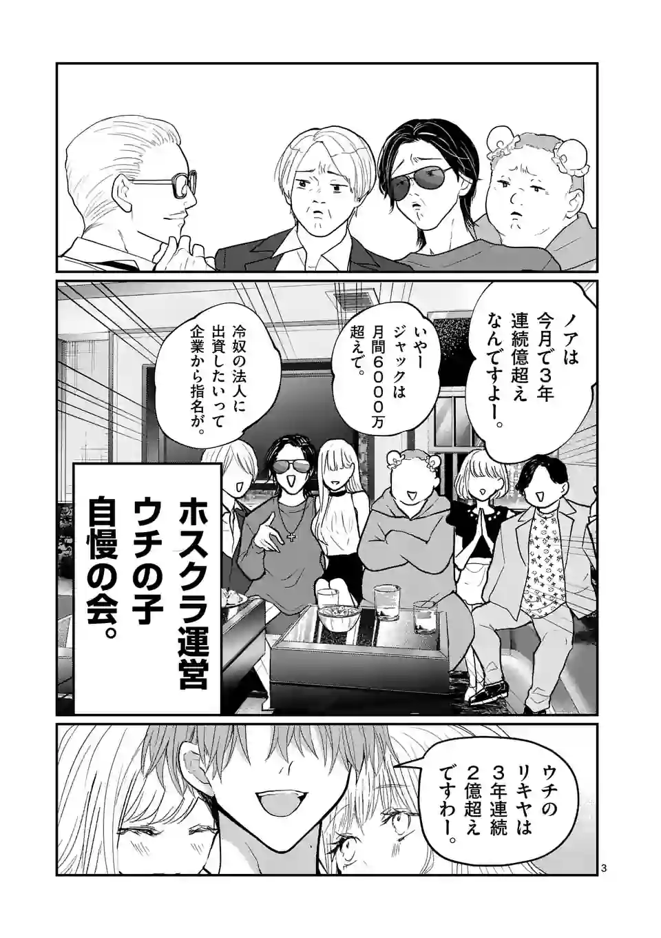 星屑の王子様 - raw - 第27話 - https://jppp.mangajikan.cc/jppp/05132156/t2xigk3imc1.jpg