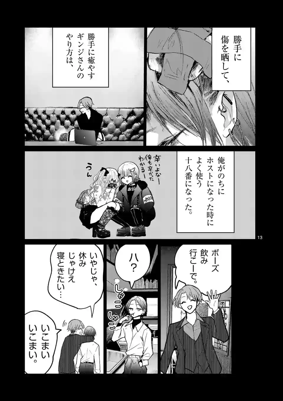 13