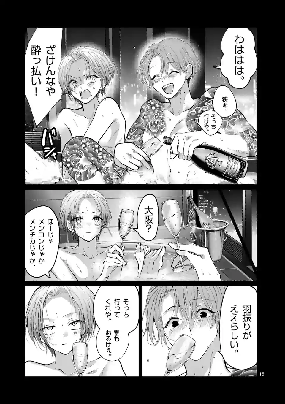 15