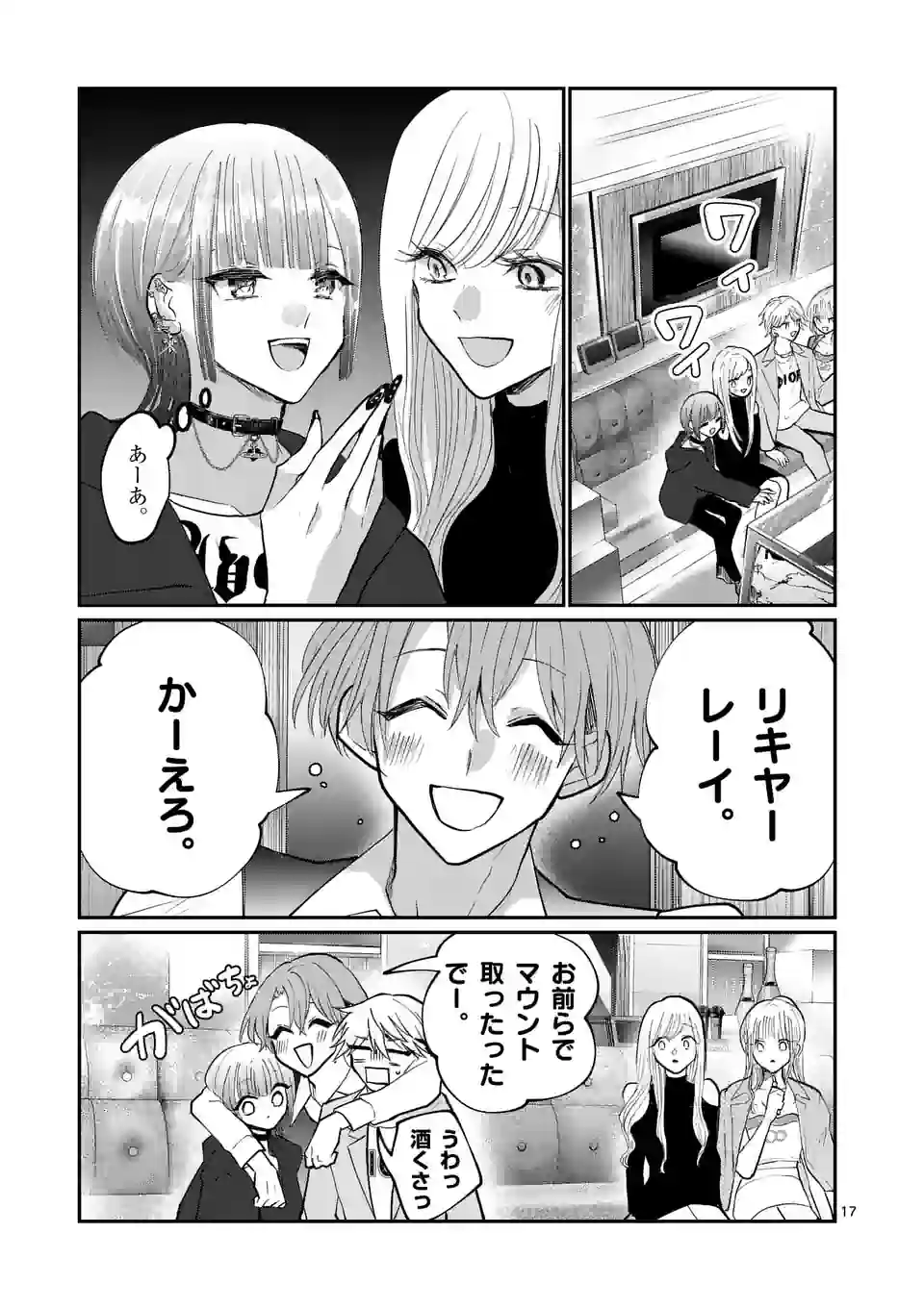 17