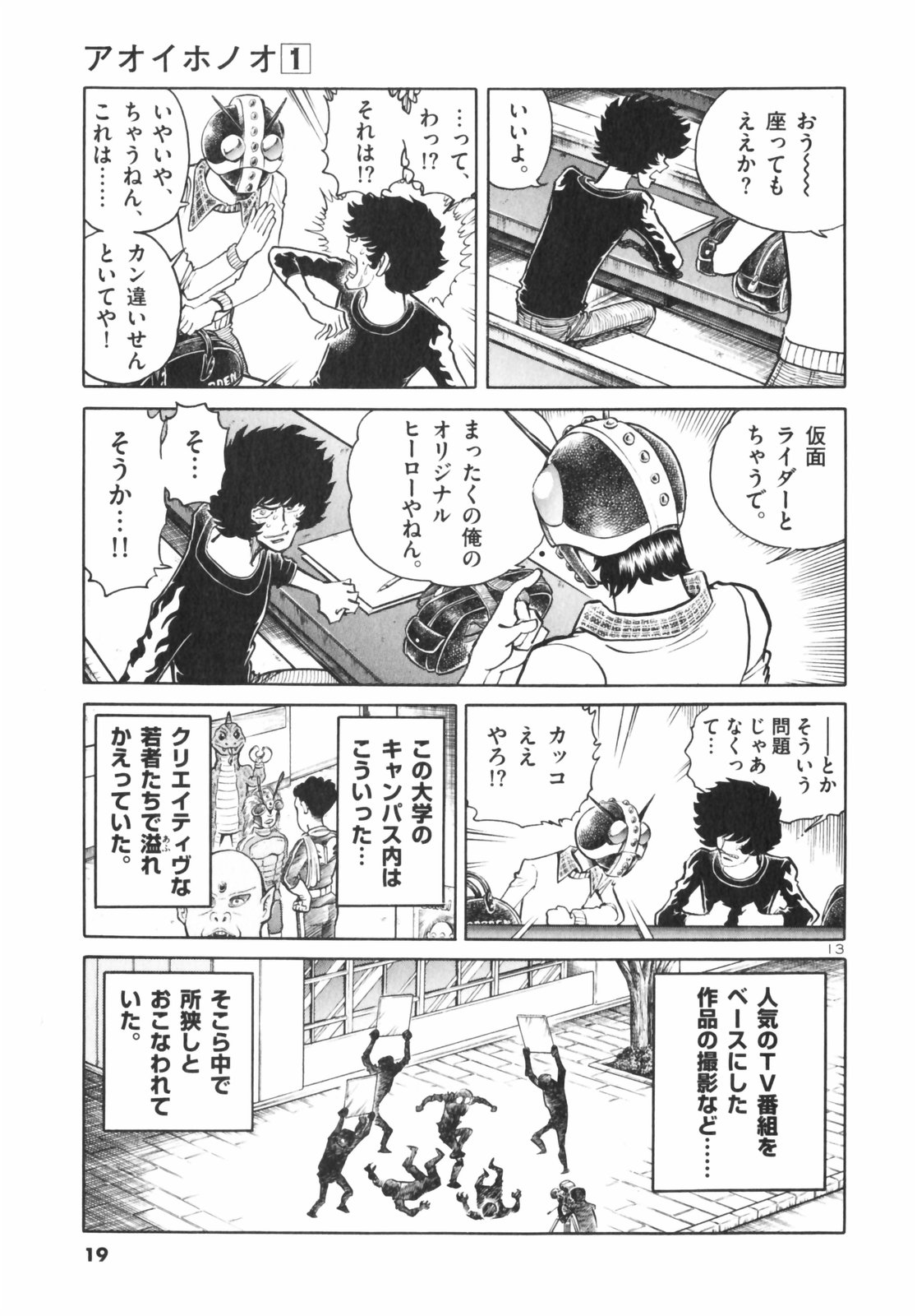 アオイホノオ - raw - 第1話 - https://jppp.mangajikan.cc/jppp/05132156/vgxcbimaorh.jpg