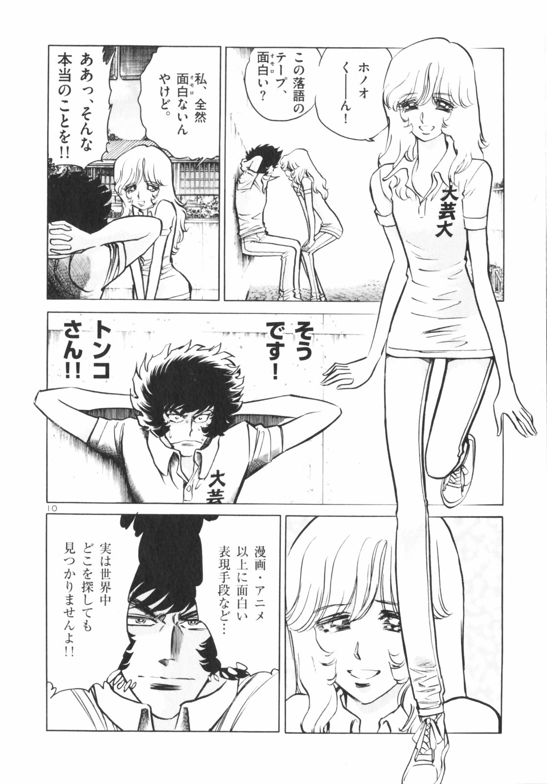 アオイホノオ - raw - 第1話 - https://jppp.mangajikan.cc/jppp/05132156/wpq0gfmr55l.jpg