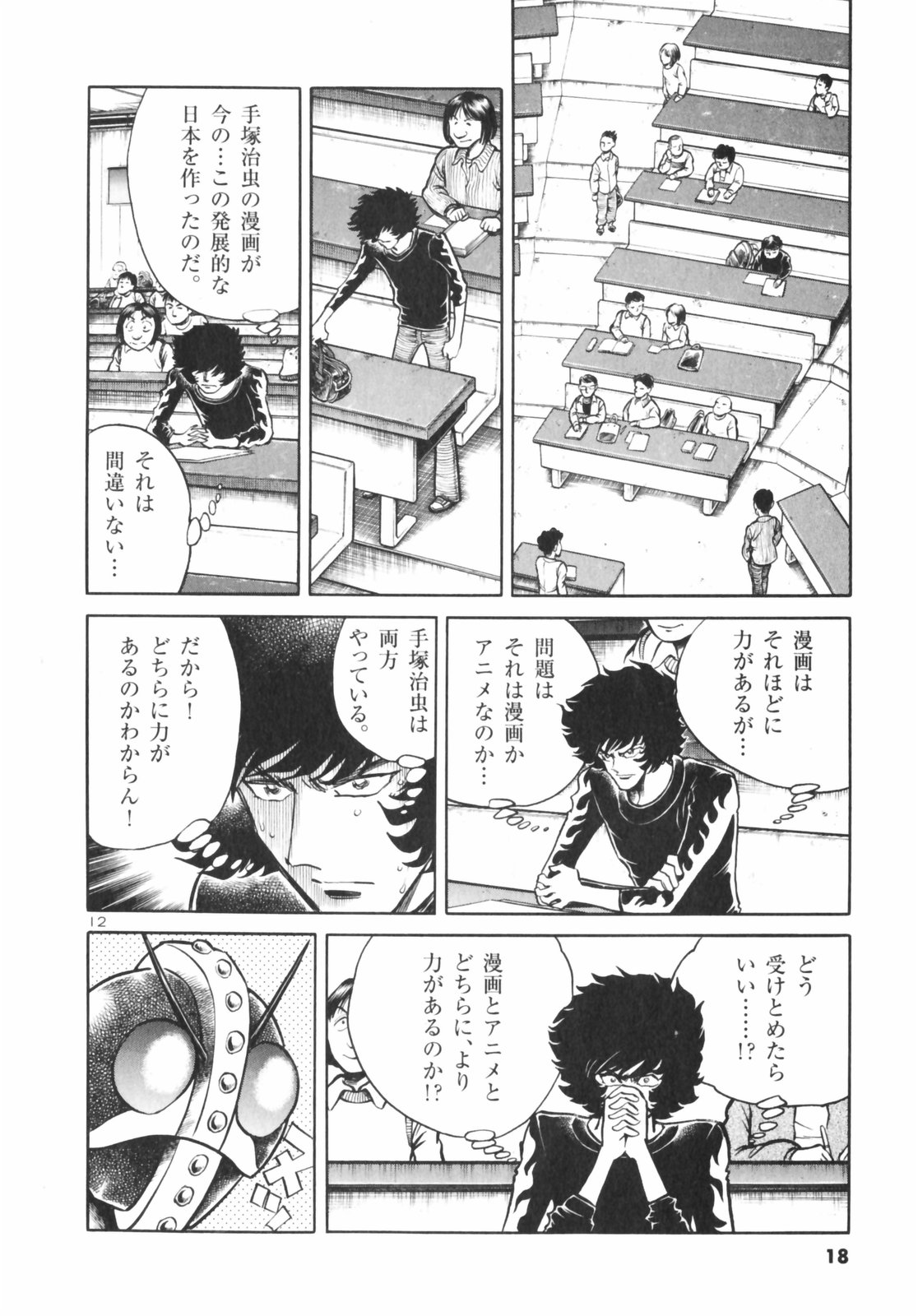 アオイホノオ - raw - 第1話 - https://jppp.mangajikan.cc/jppp/05132156/yvvwgasebiw.jpg