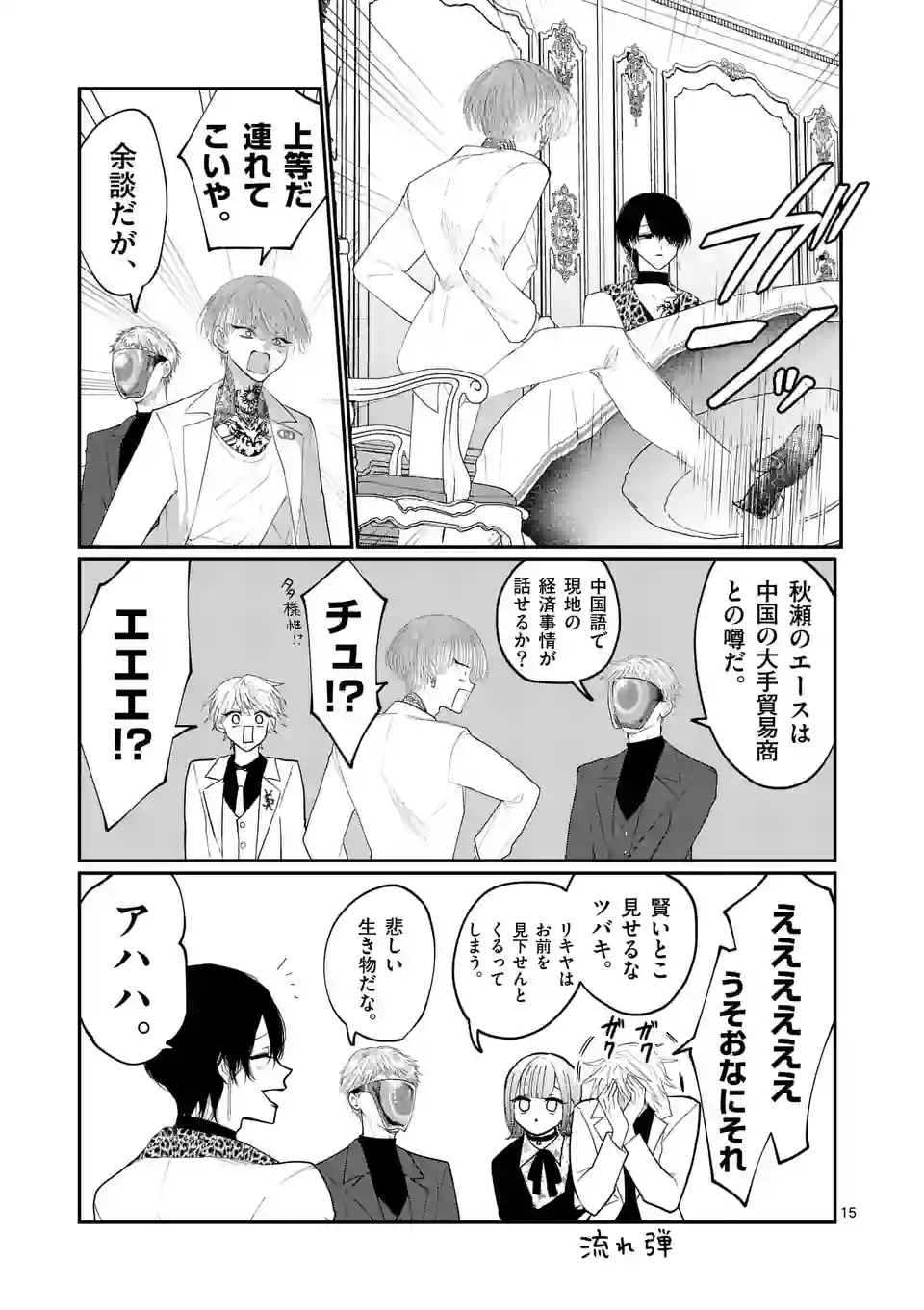 15