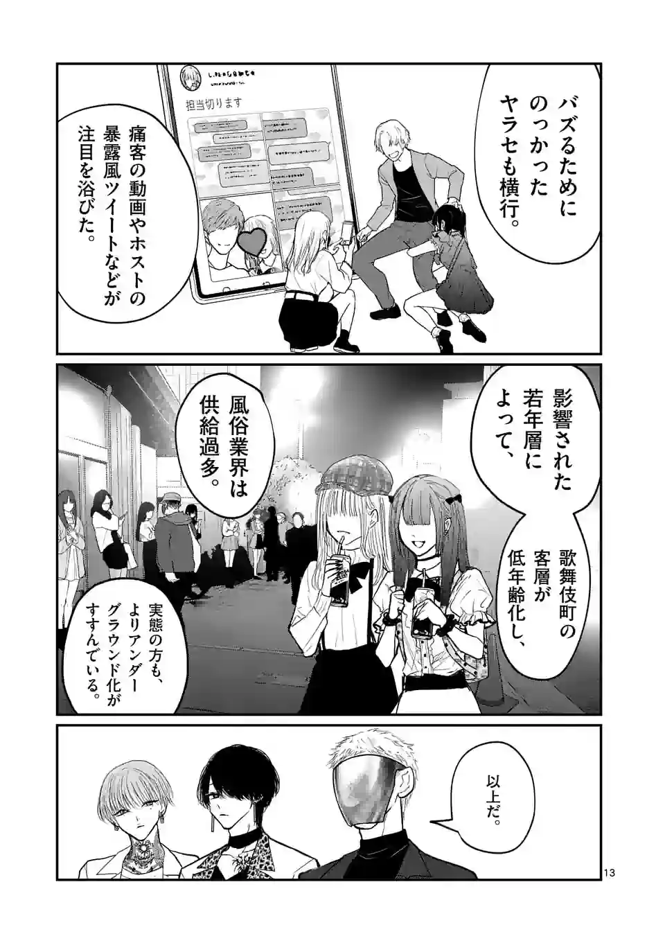13