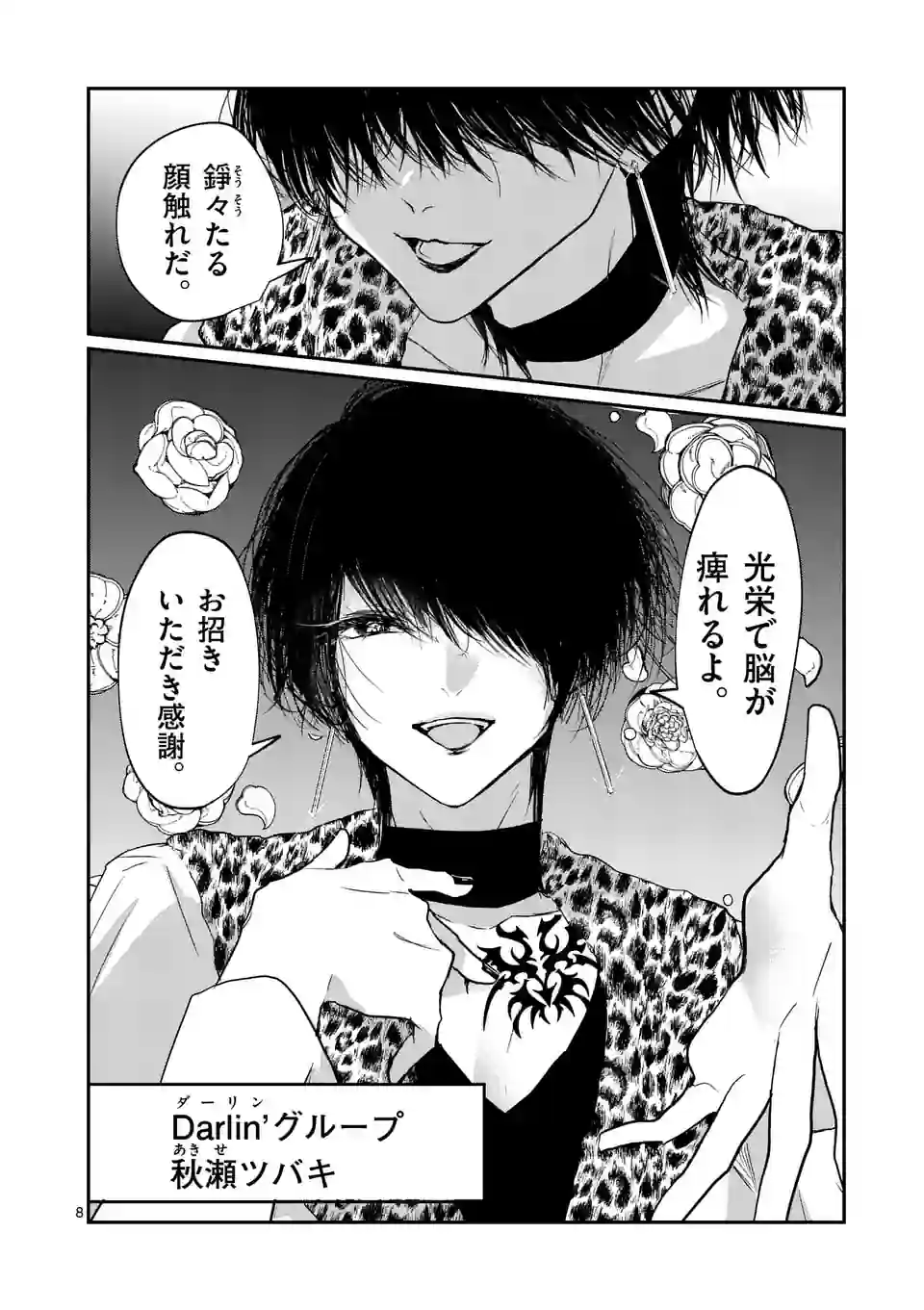 8