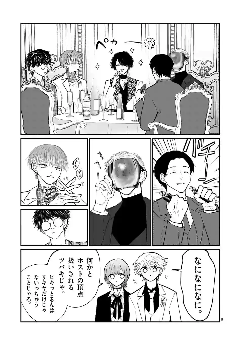 9