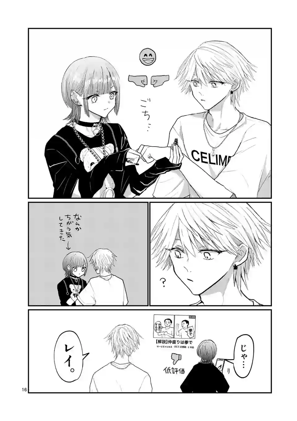 16