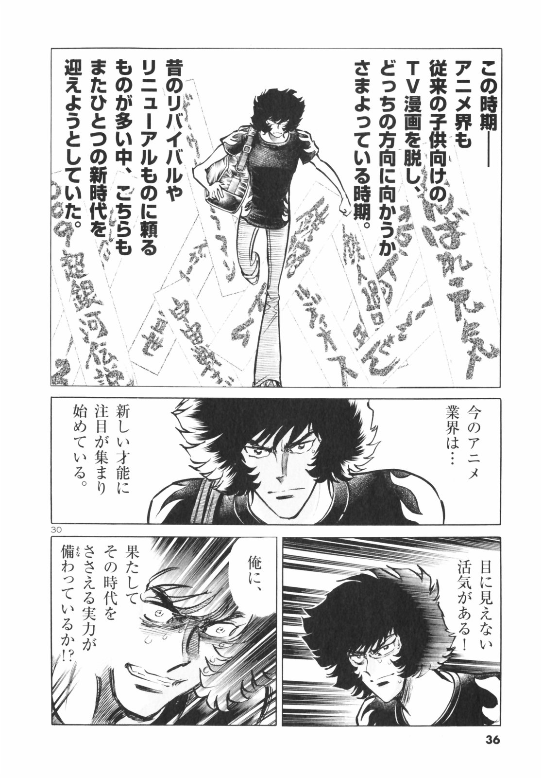 アオイホノオ - raw - 第1話 - https://jppp.mangajikan.cc/jppp/05132157/gpdcmq0h1ff.jpg