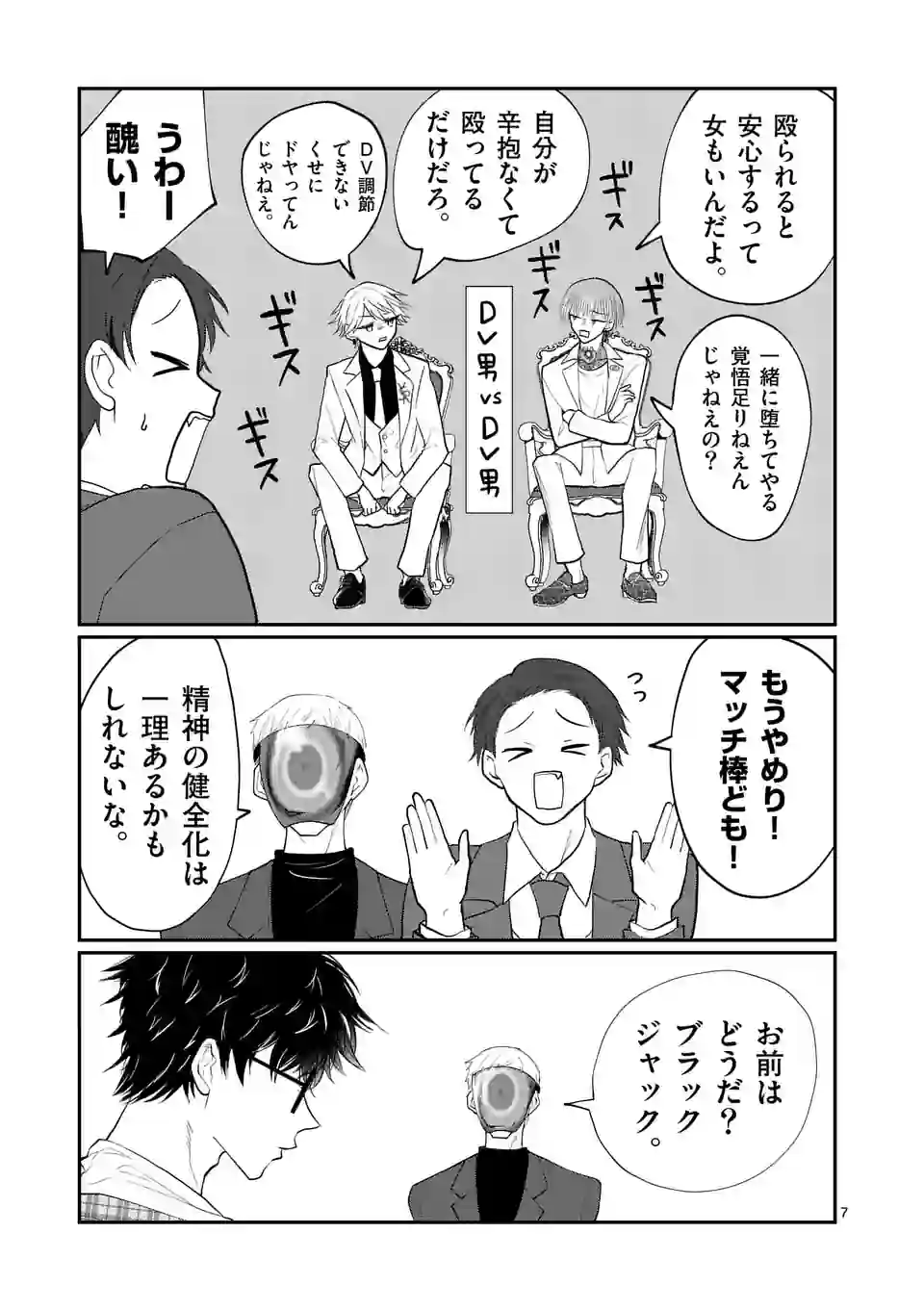 7
