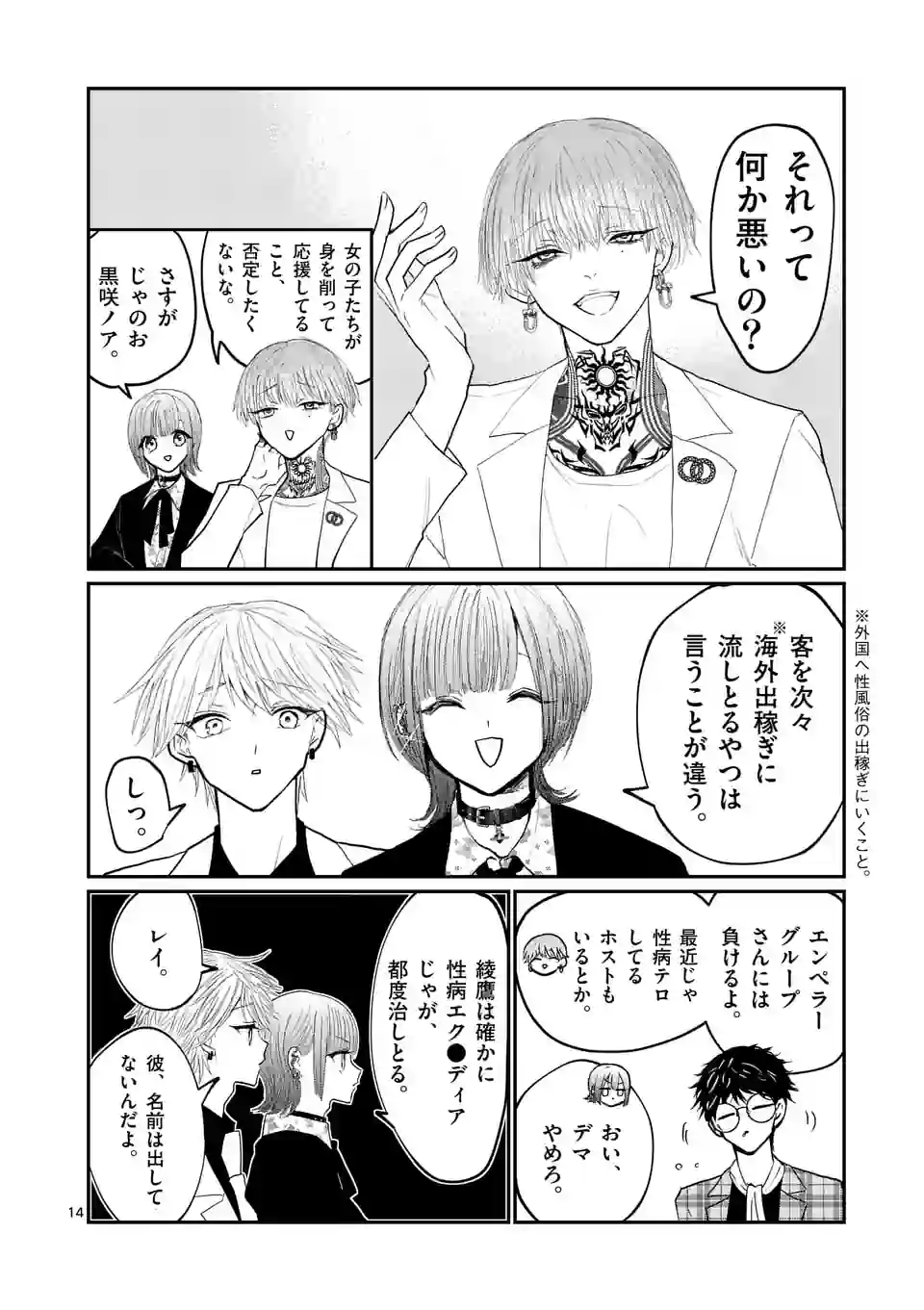 14