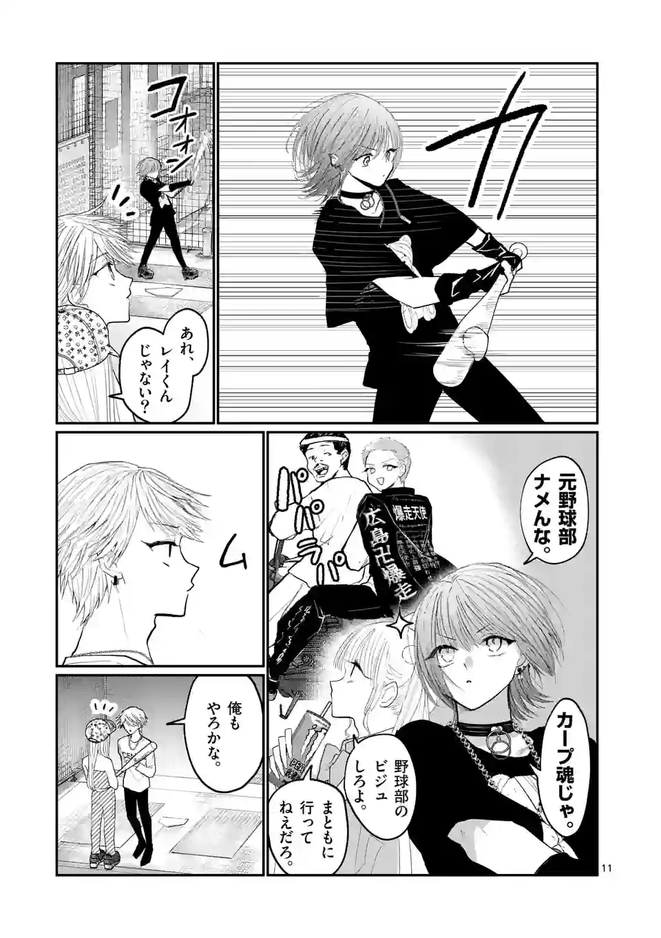 11