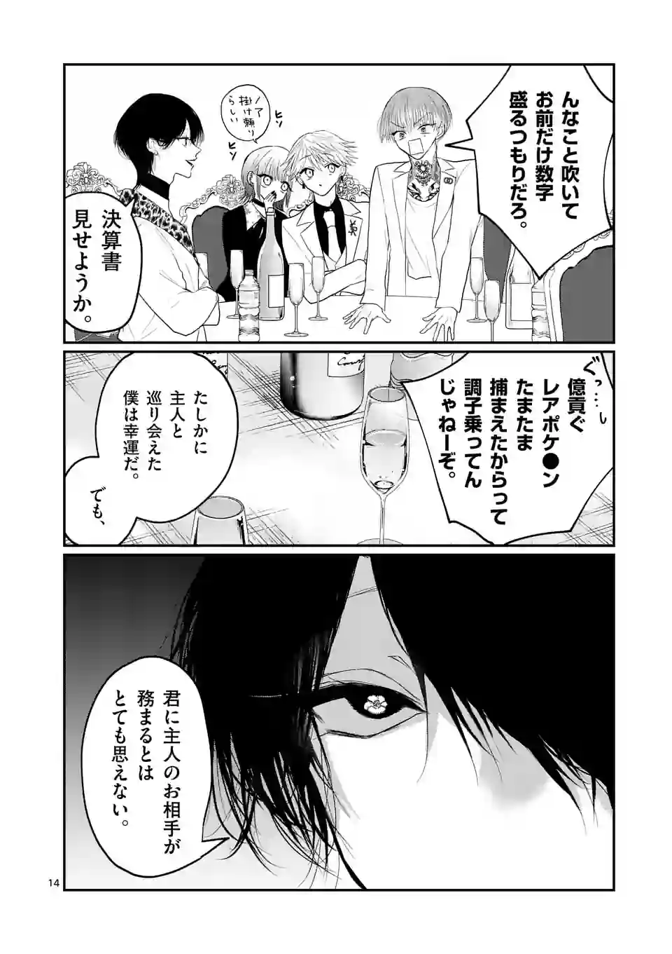 14