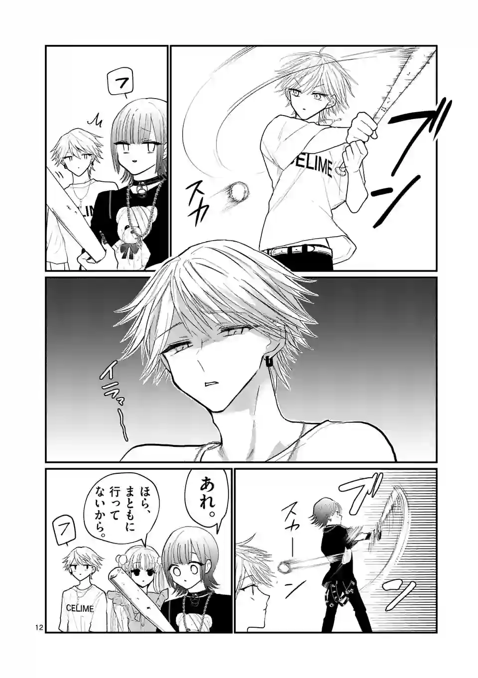 12