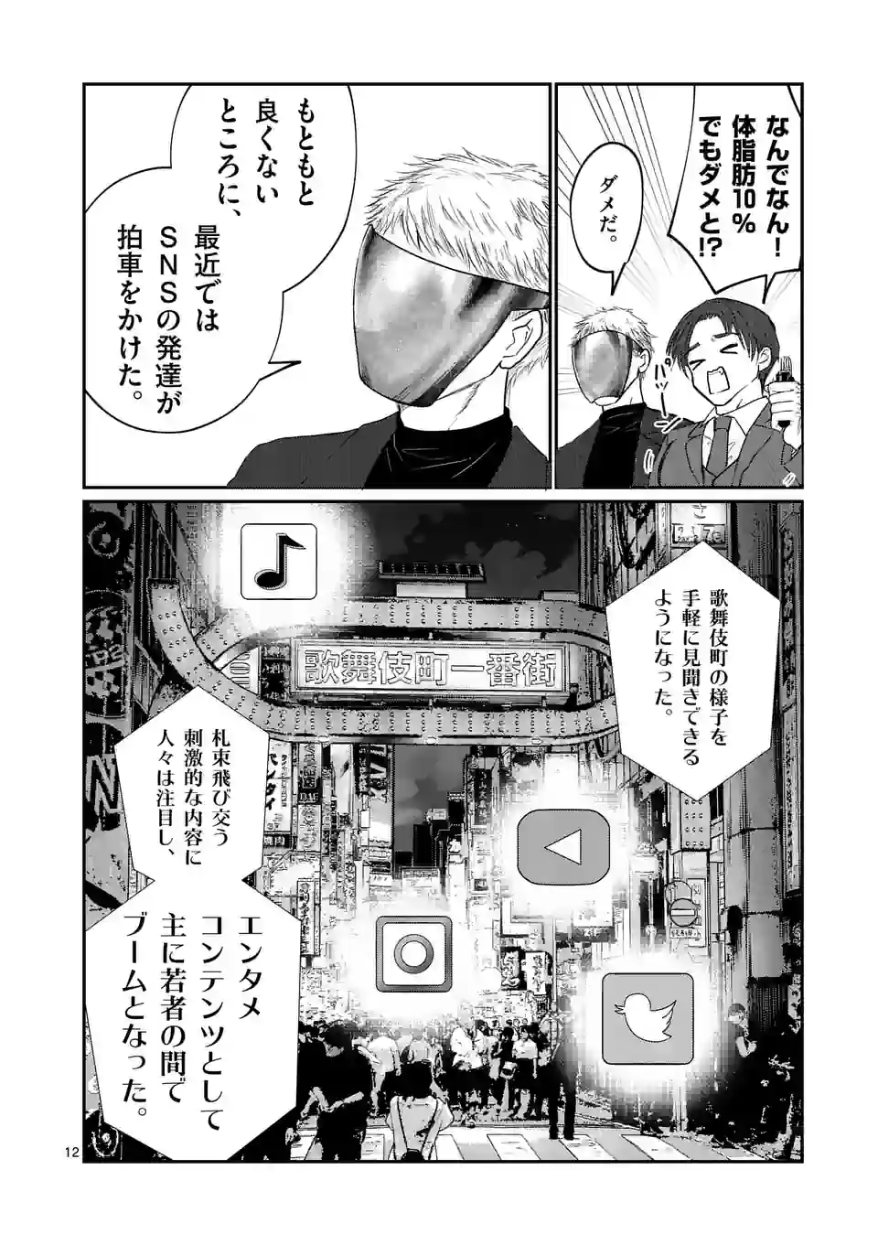 12