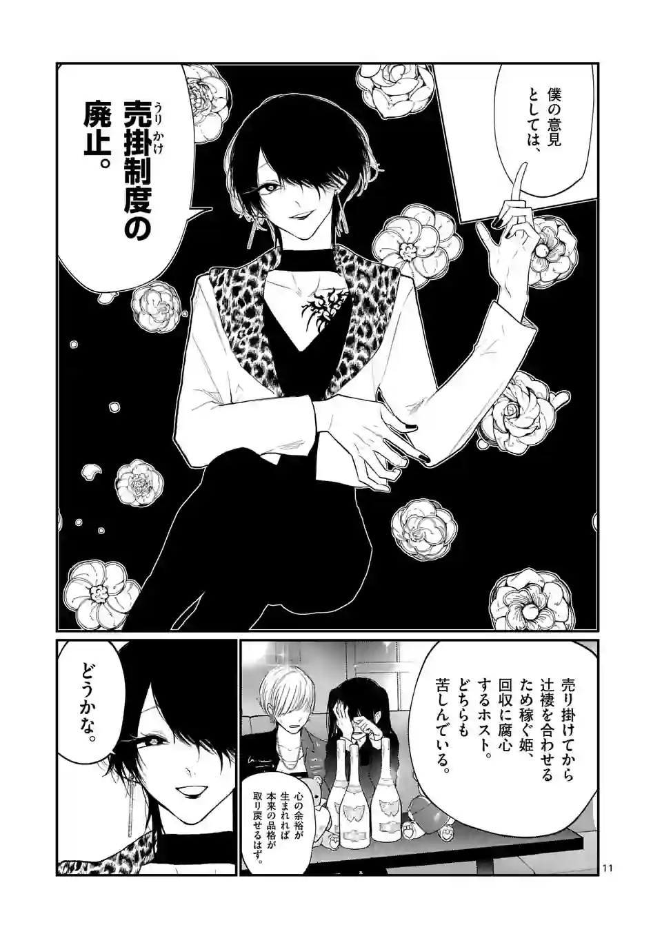 11