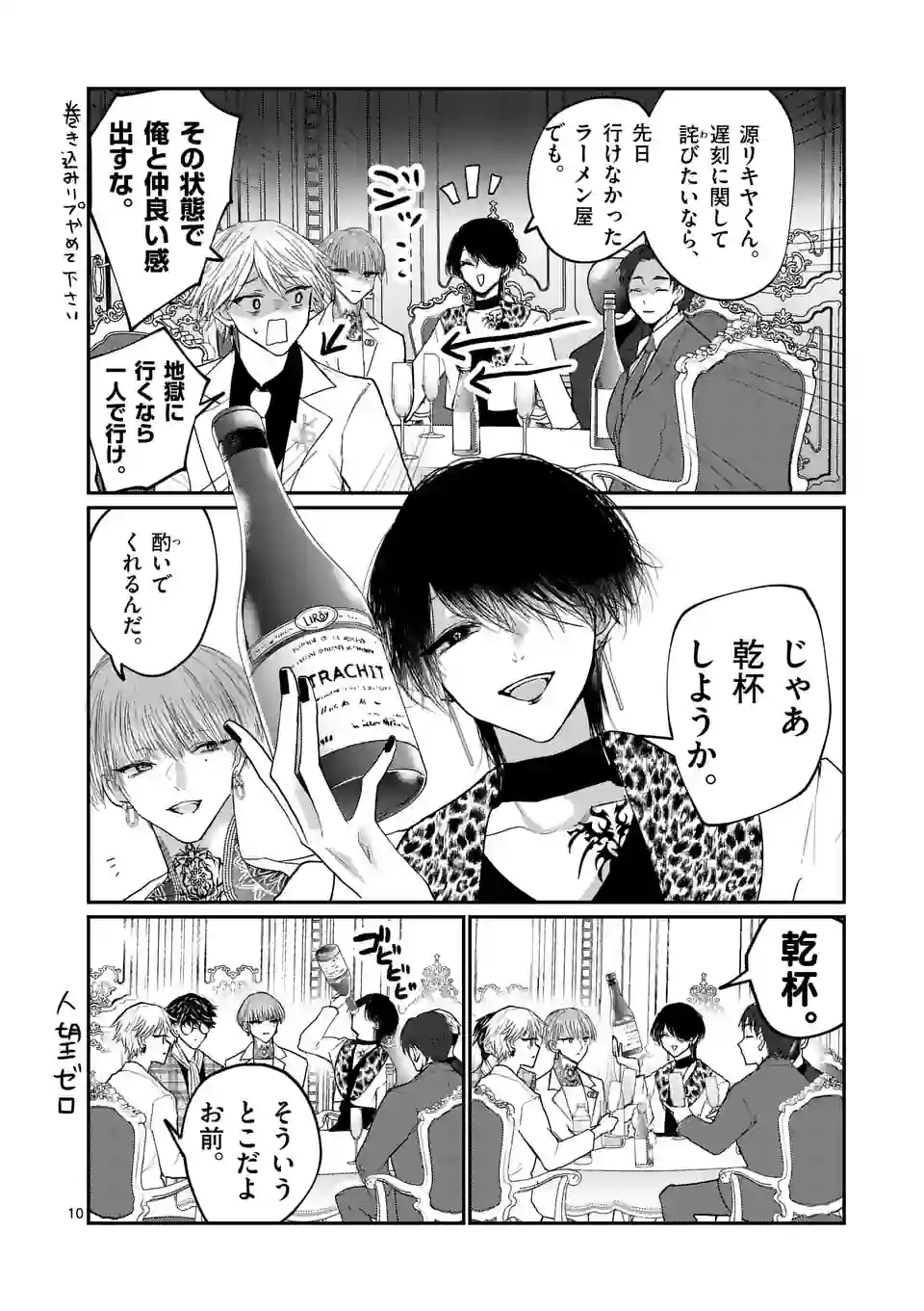 10