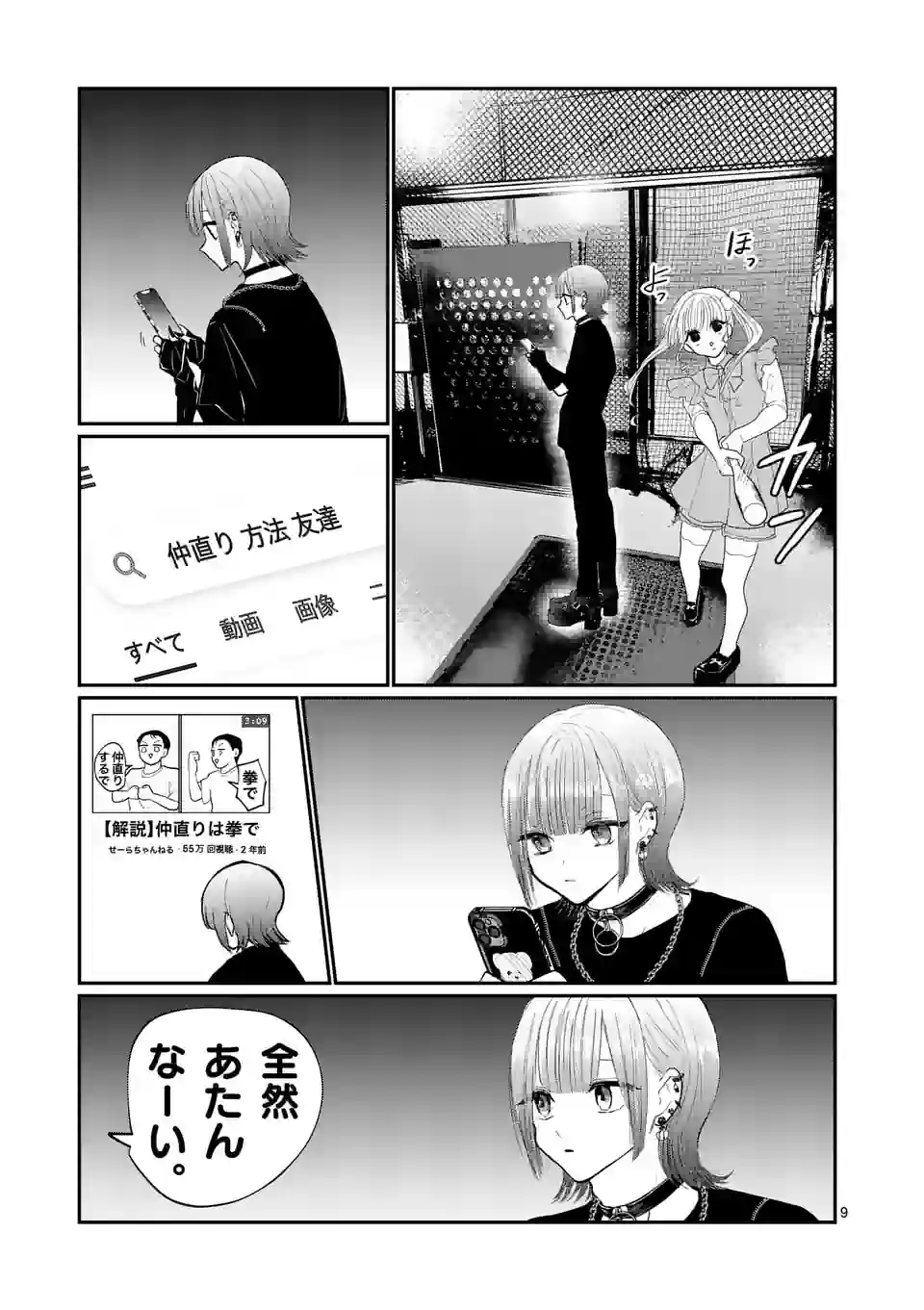9
