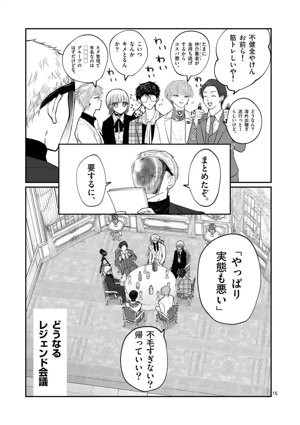 15
