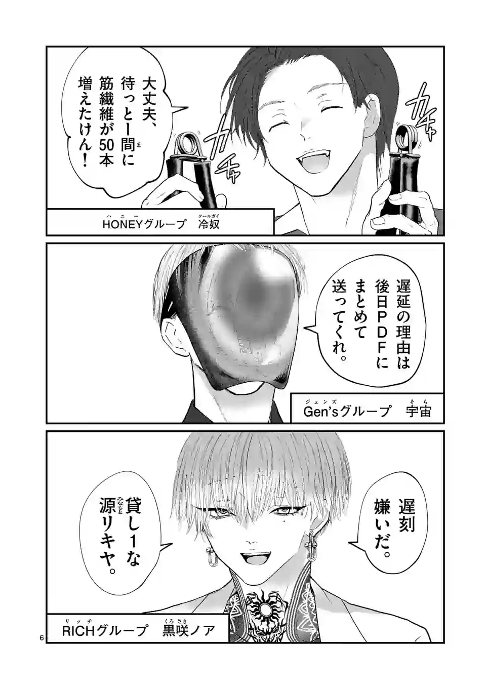 6