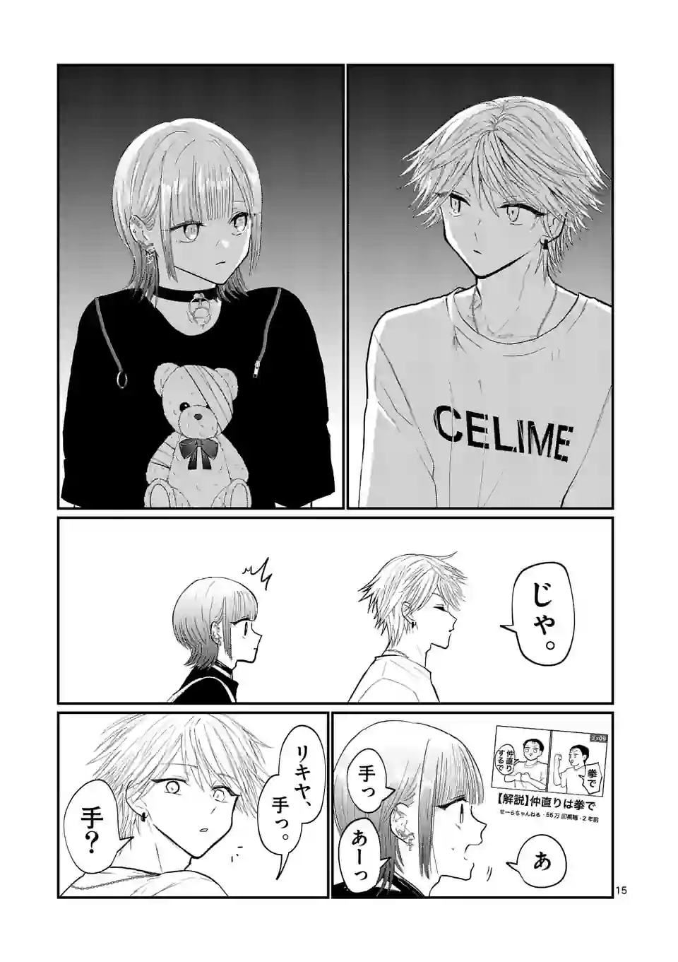 15