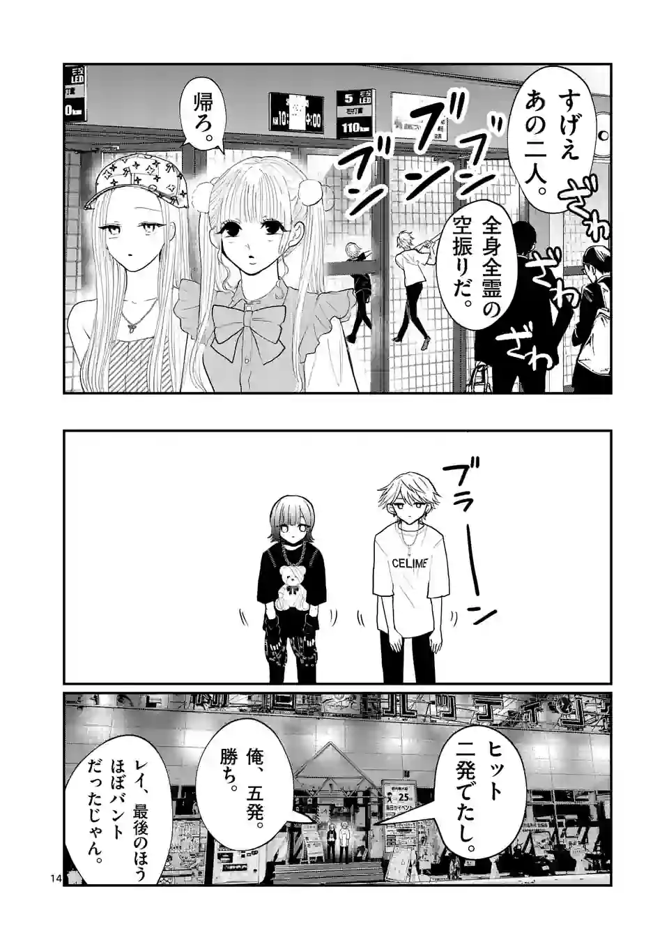 14