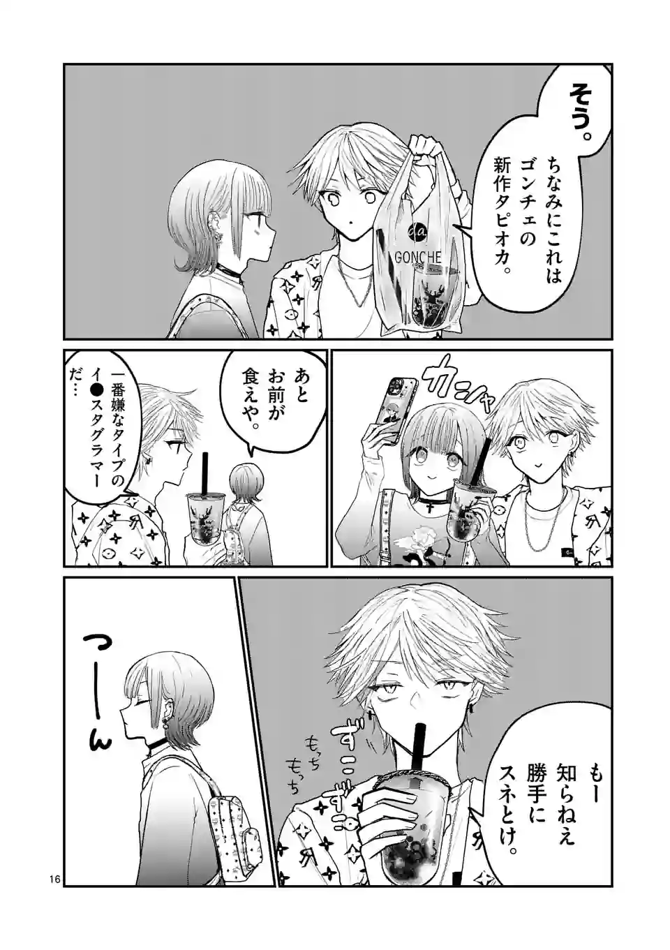 16