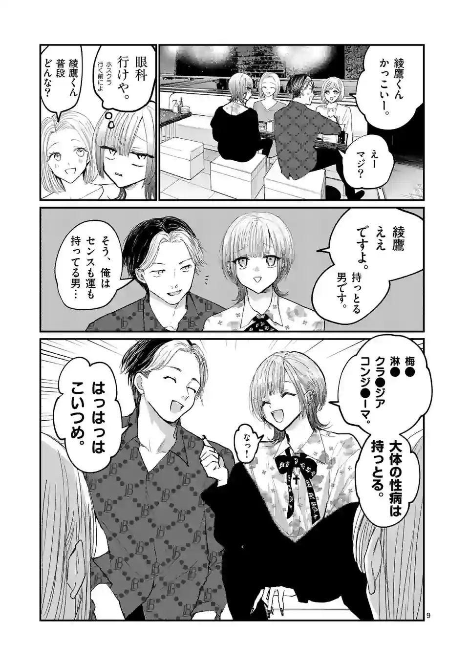 9