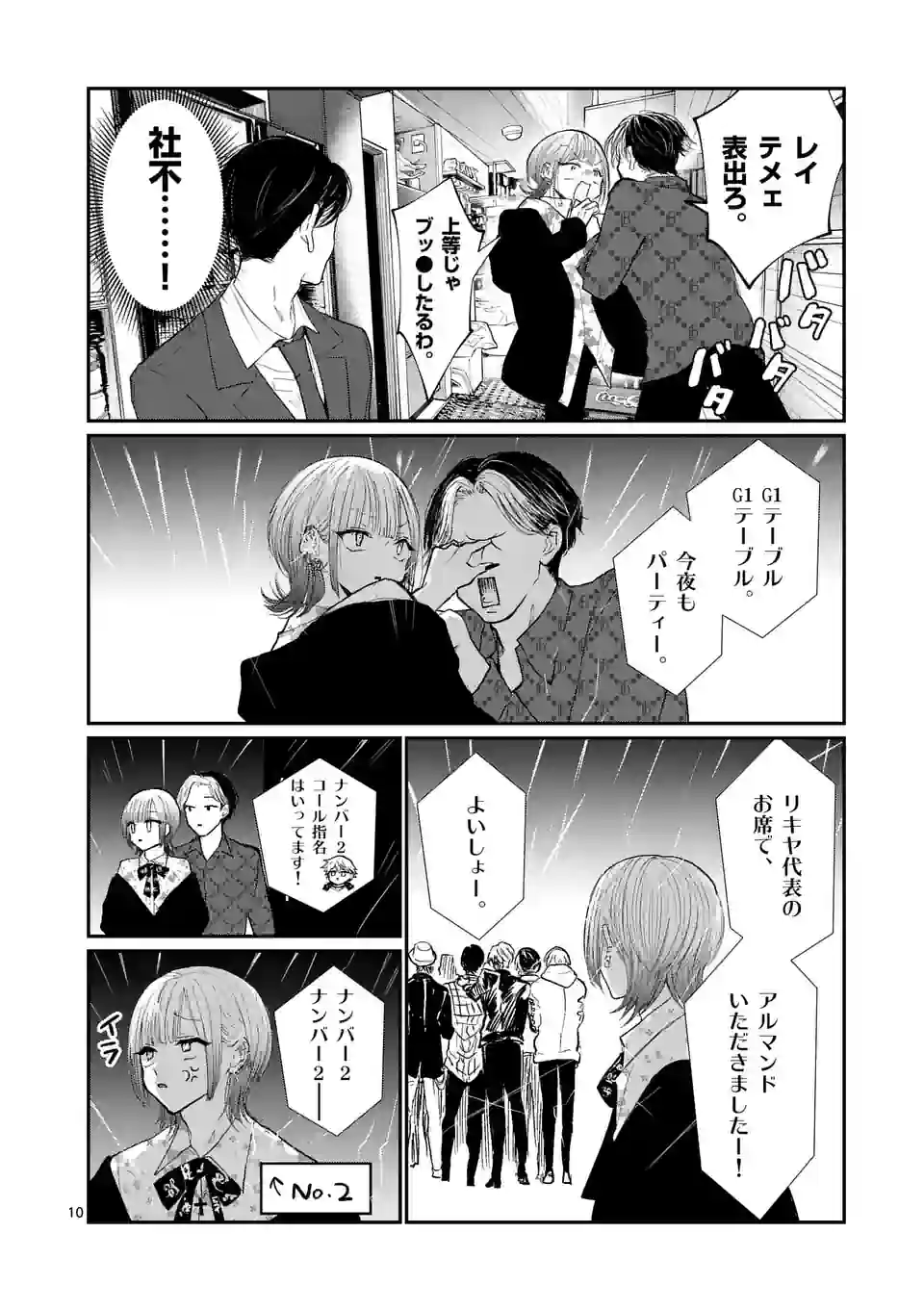 10