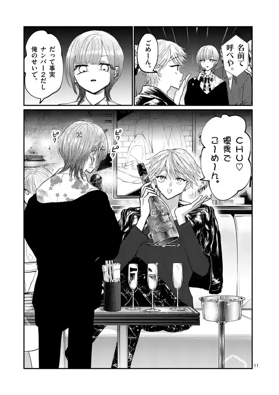 11