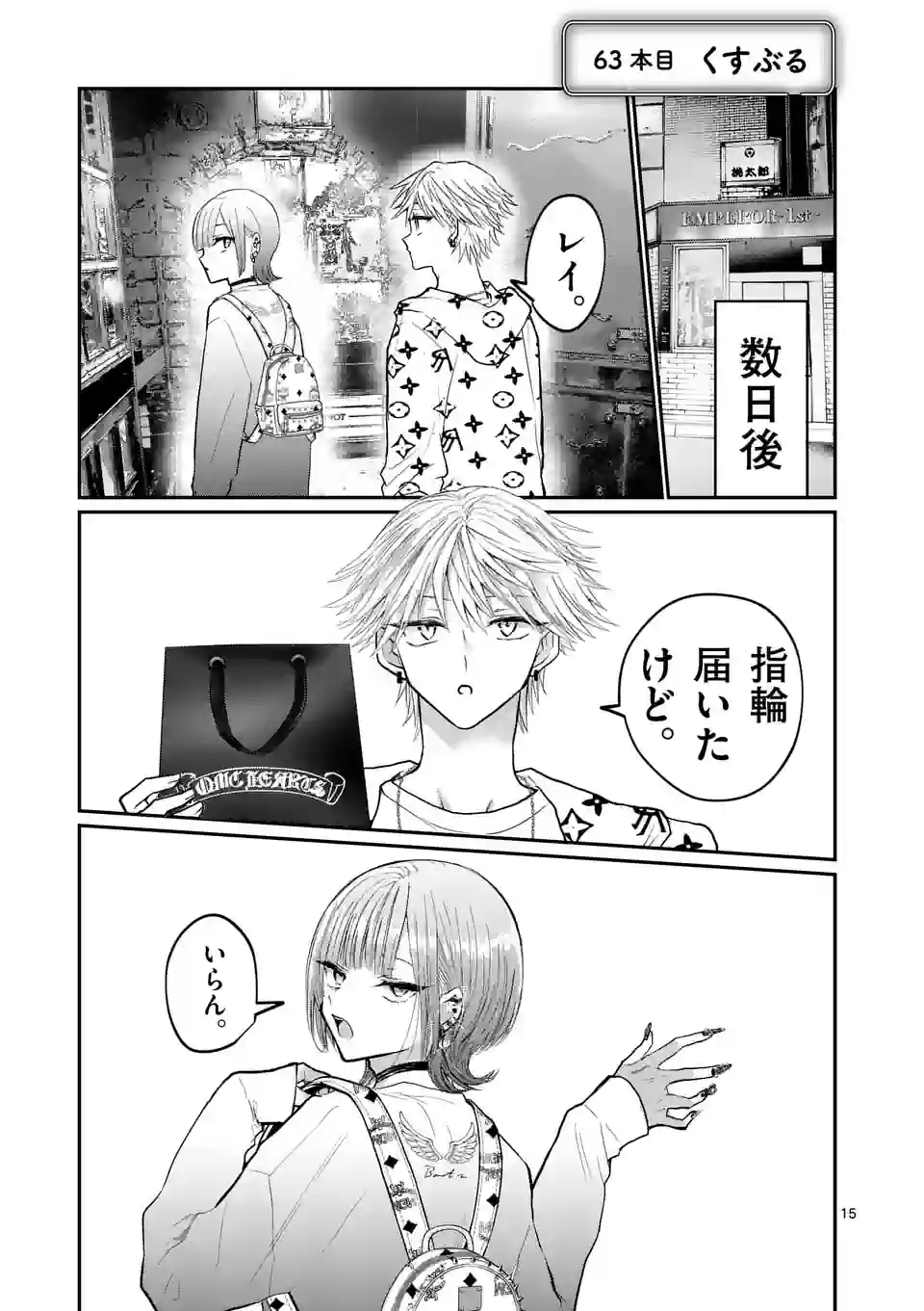 15